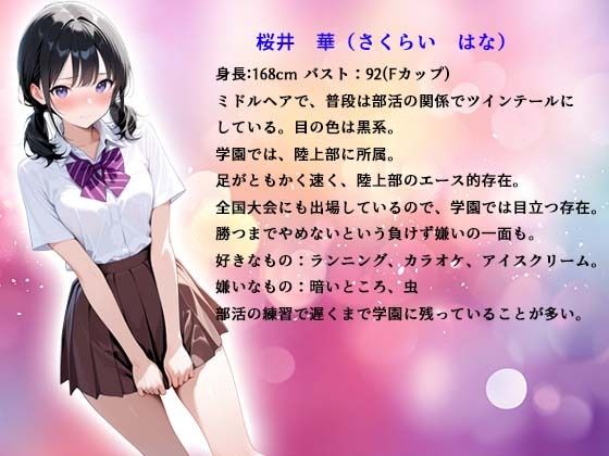 放課後教室で制服のまま〇されまくった同級生JKの記録 サンプル画像2