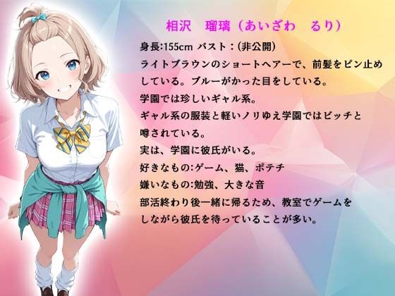 放課後教室で制服のまま〇されまくった同級生JKの記録 サンプル画像3