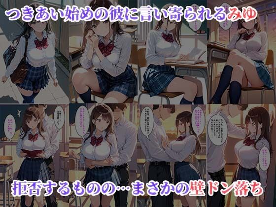 放課後教室で制服のまま〇されまくった同級生JKの記録 サンプル画像4