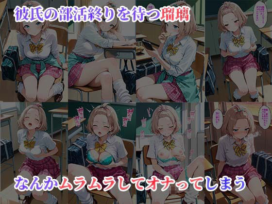 放課後教室で制服のまま〇されまくった同級生JKの記録 サンプル画像8