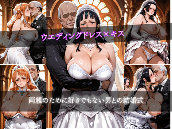 政略結婚〜親の借金返済のため、私の未来が奪われた〜4 サンプル画像3