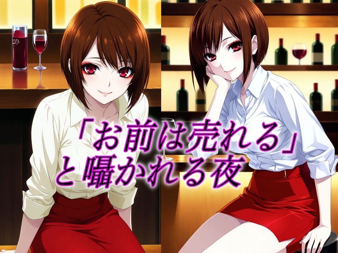 敏腕プロデューサー黒崎にNTRれ 強気のYUKOが アヘ顔でイキまくり メス堕ちした話 サンプル画像2