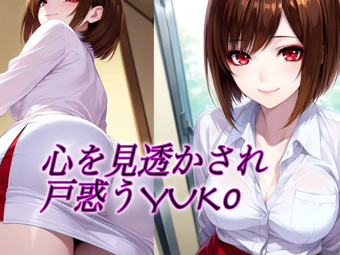 敏腕プロデューサー黒崎にNTRれ 強気のYUKOが アヘ顔でイキまくり メス堕ちした話 サンプル画像3