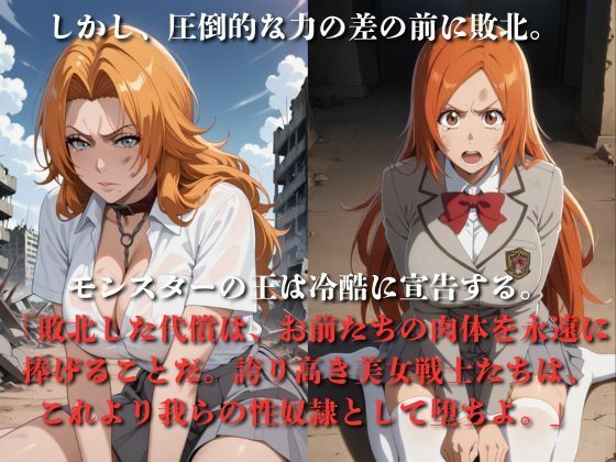 敗北した代償は体を捧げること〜恥辱開発され性奴〇化〜  BL〇ACH編 サンプル画像4
