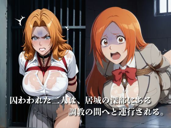 敗北した代償は体を捧げること〜恥辱開発され性奴〇化〜  BL〇ACH編 サンプル画像5