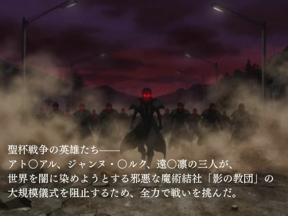 敗北した代償は体を捧げること〜恥辱開発され性奴〇化〜  Fate/〇tay 〇ight編 サンプル画像1