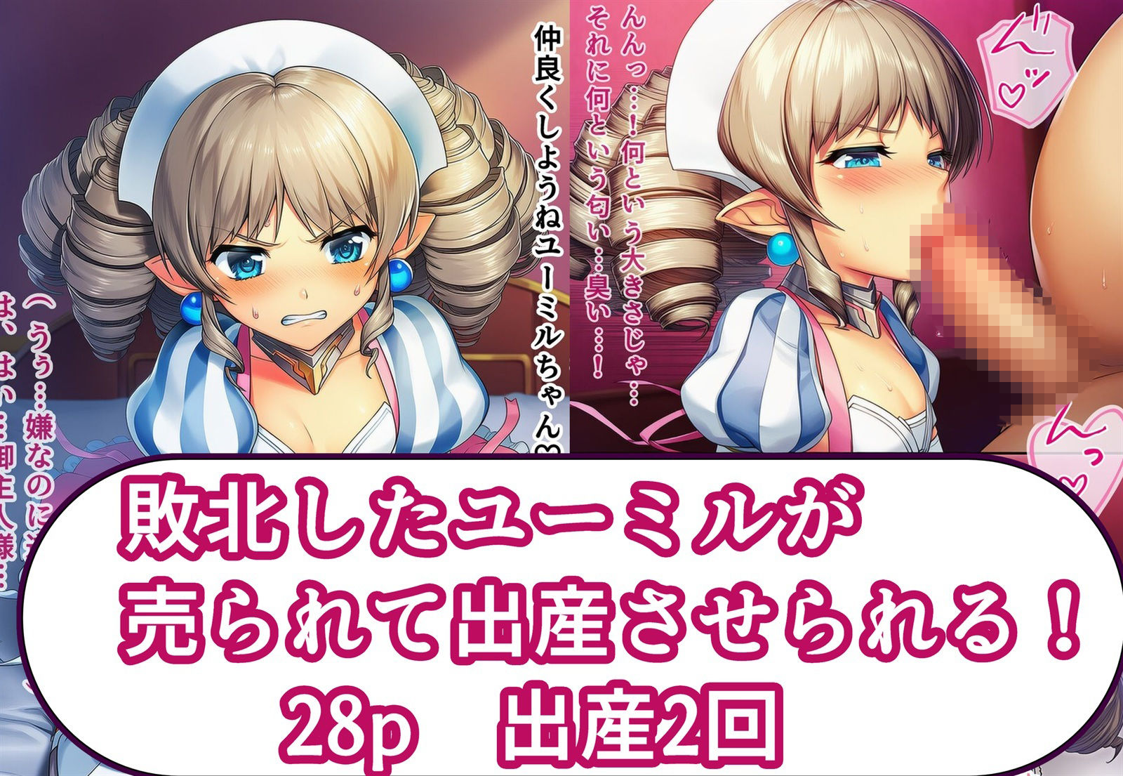 敗北した美闘士が売られて出産させられる！ サンプル画像1