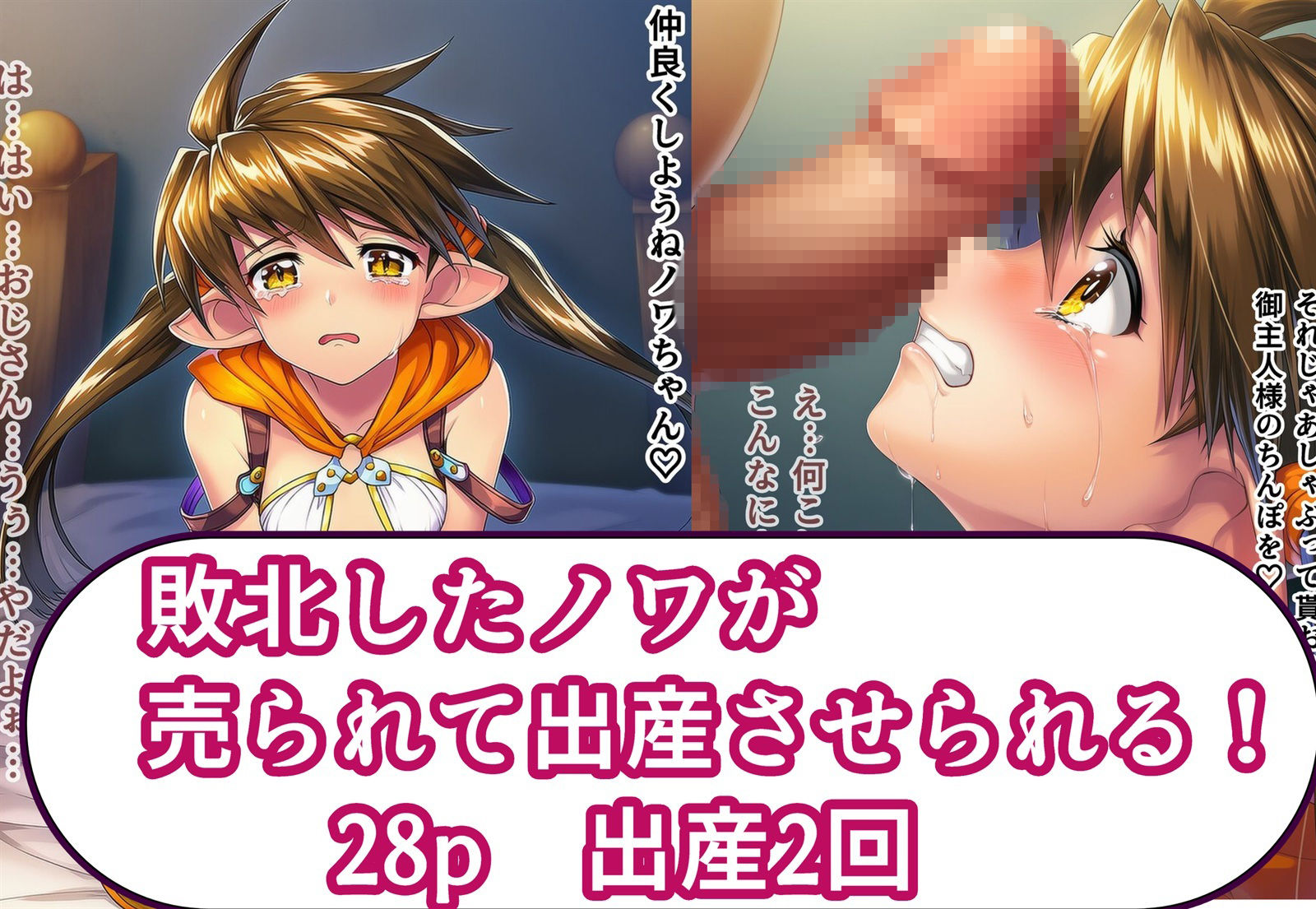 敗北した美闘士が売られて出産させられる！ サンプル画像5