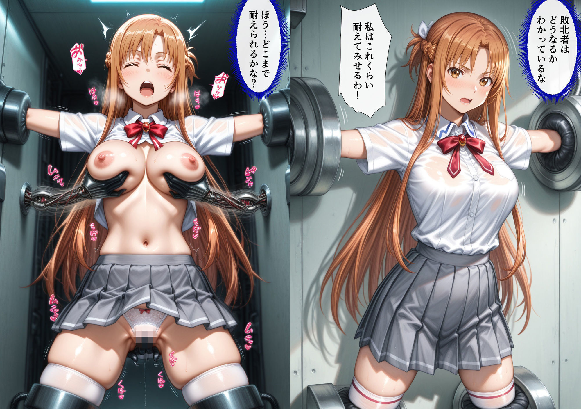 敗北して監禁されたア〇ナ サンプル画像4