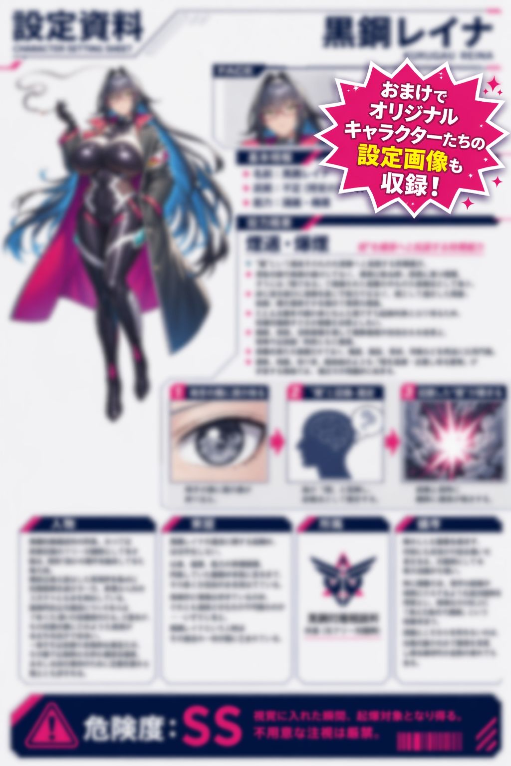 敗北する対魔師1 サンプル画像10