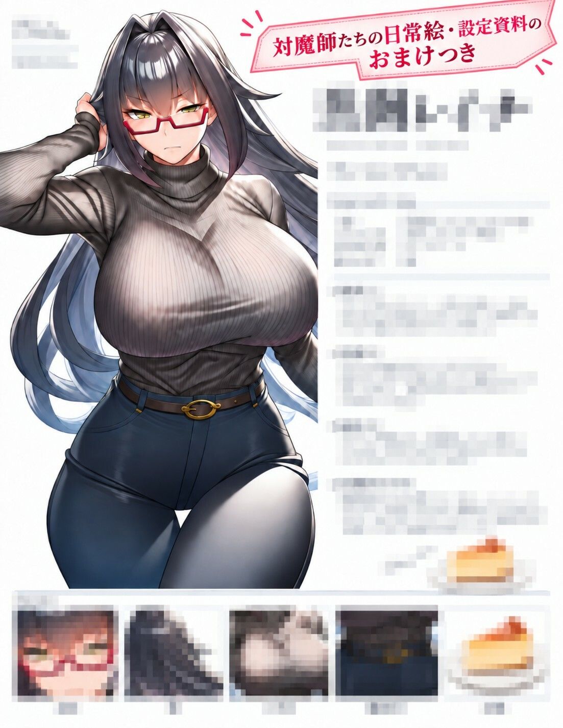 敗北する対魔師たち2 サンプル画像10