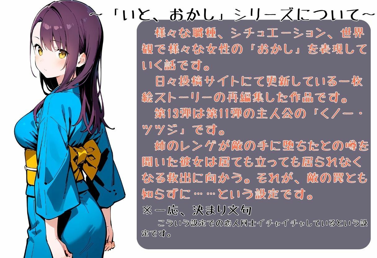 敗北のくノ一4〜敗北くノ一、散らす花〜 サンプル画像2
