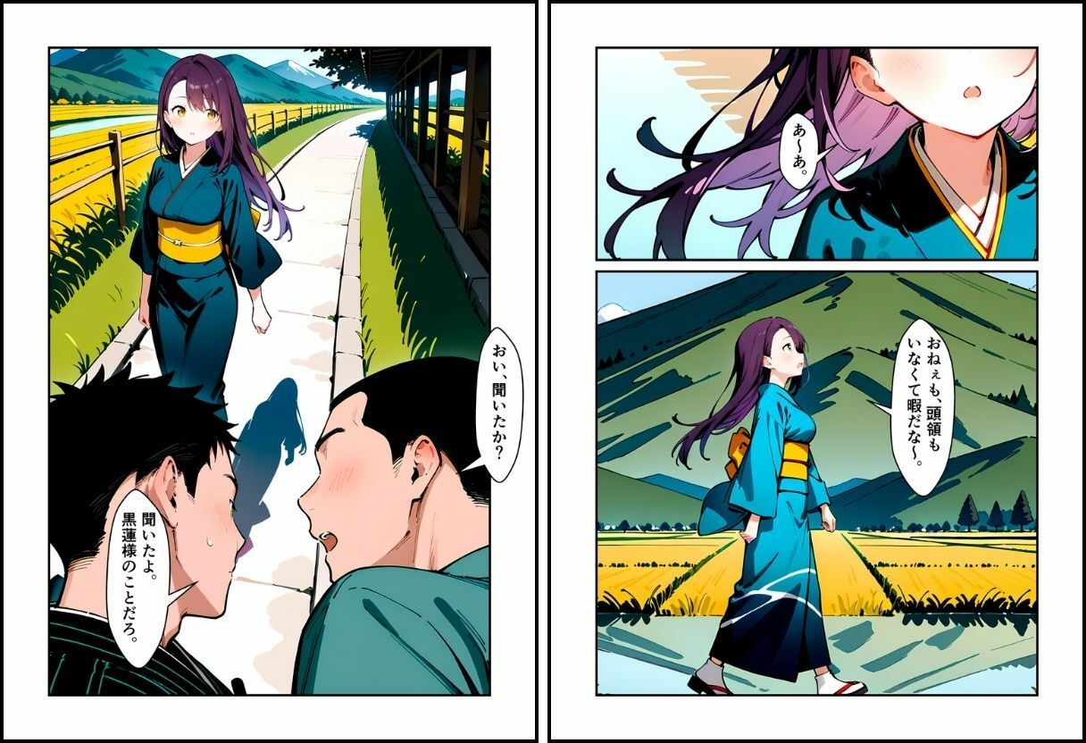 敗北のくノ一4〜敗北くノ一、散らす花〜 サンプル画像4