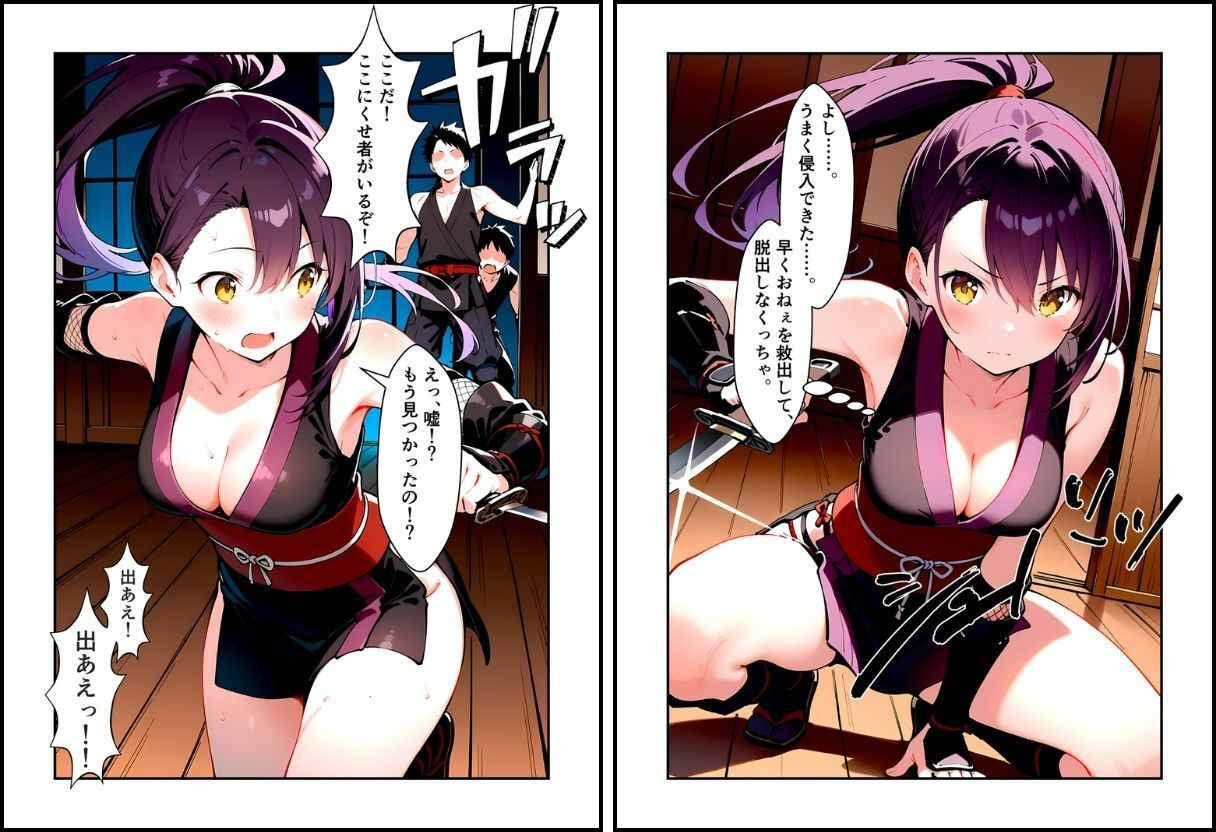 敗北のくノ一4〜敗北くノ一、散らす花〜 サンプル画像6