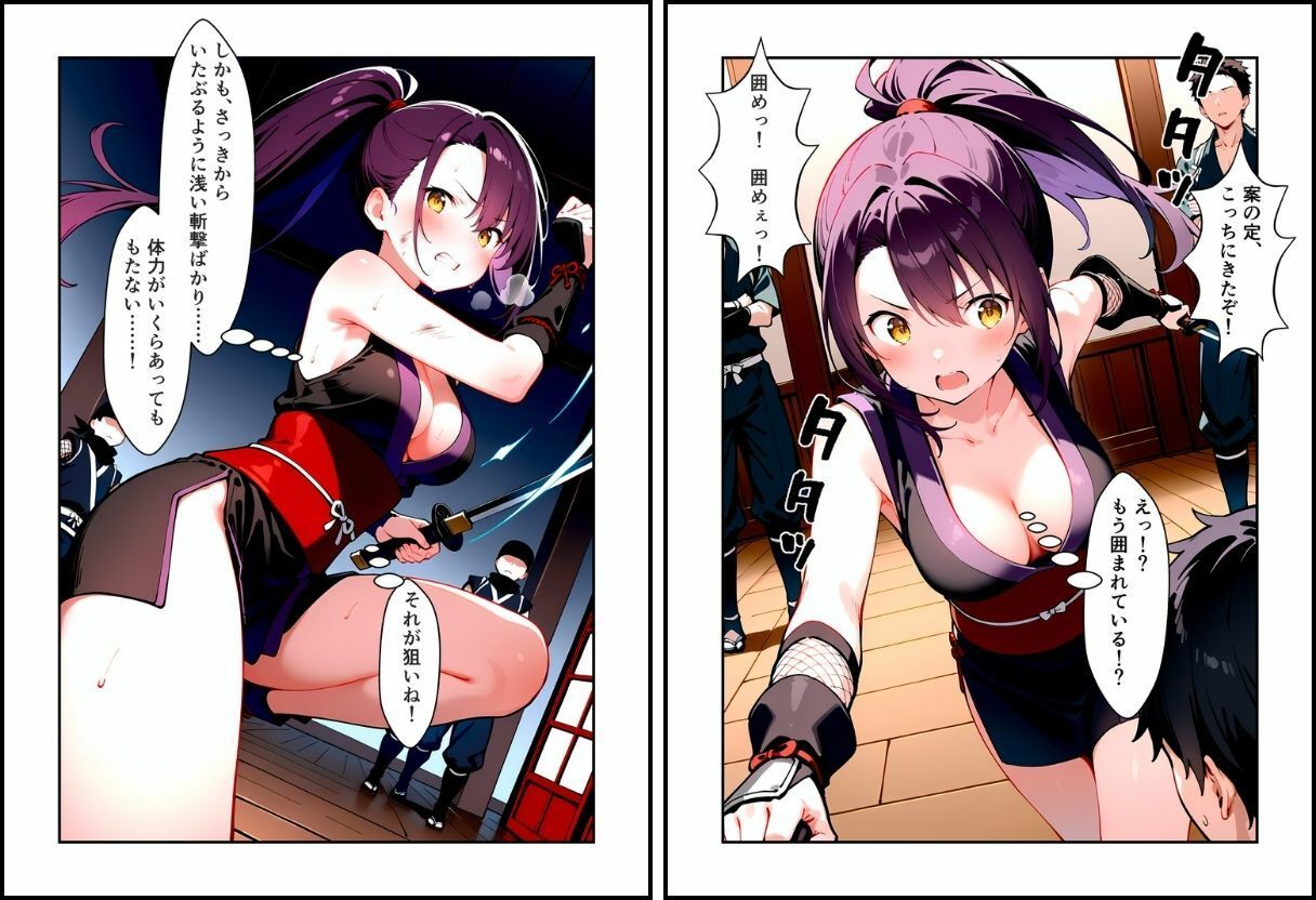 敗北のくノ一4〜敗北くノ一、散らす花〜 サンプル画像7