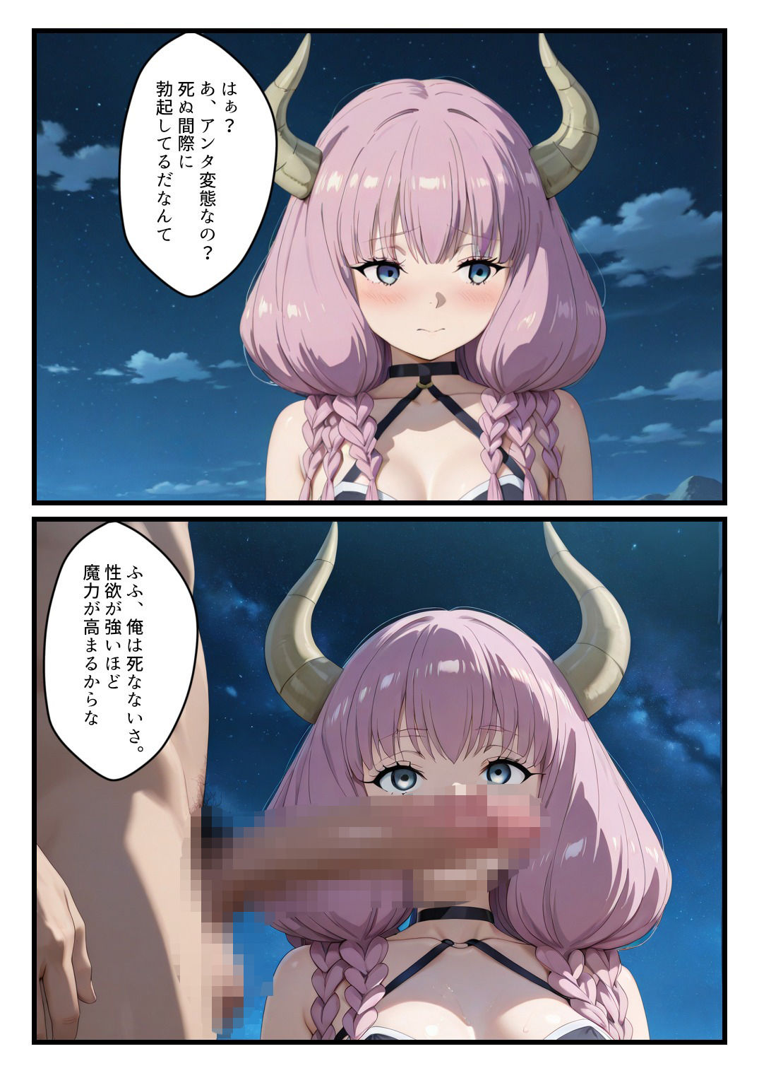 敗北の七崩賢〜魔力勝負に負けたアウラに命令してみた〜 サンプル画像5