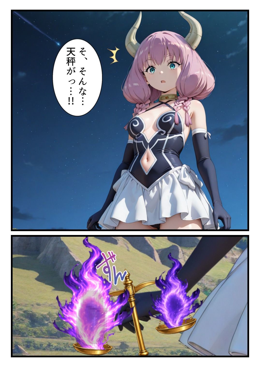 敗北の七崩賢〜魔力勝負に負けたアウラに命令してみた〜 サンプル画像6