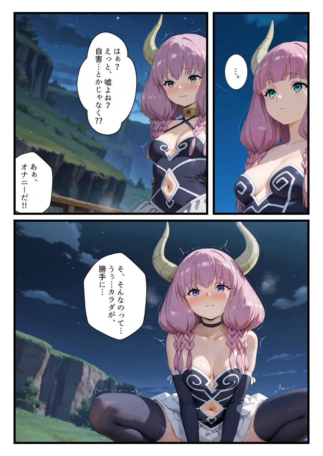 敗北の七崩賢〜魔力勝負に負けたアウラに命令してみた〜 サンプル画像8