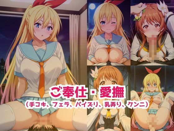 敗北ヒロイン強●NTR調教！快楽堕ちして肉便器に【桐○千棘＆橘○里花編】 サンプル画像5