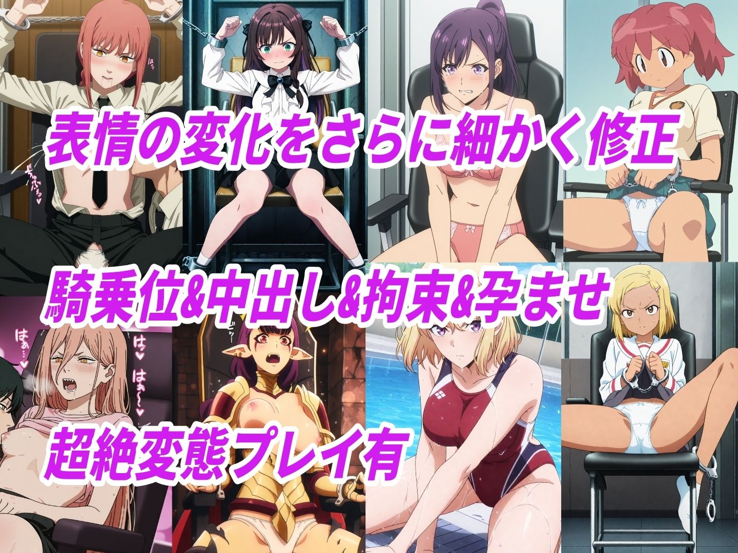 敗北ヒロイン拘束椅子騎乗孕ませ寝取られ膣内射精3 サンプル画像2