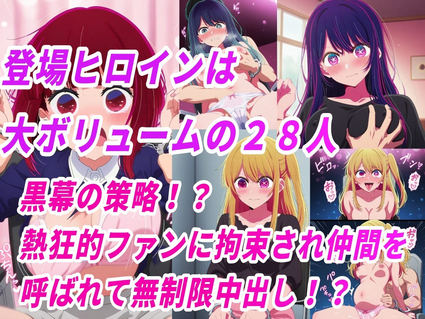 敗北ヒロイン拘束椅子騎乗孕ませ寝取られ膣内射精 サンプル画像1