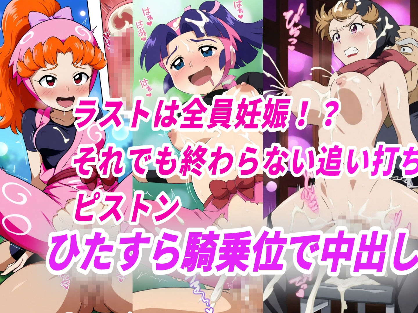 敗北ヒロイン拘束椅子騎乗孕ませ寝取られ膣内射精 サンプル画像2