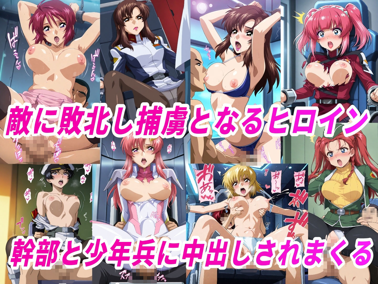 敗北ヒロイン拘束椅子騎乗孕ませ寝取られ膣内射精 サンプル画像3