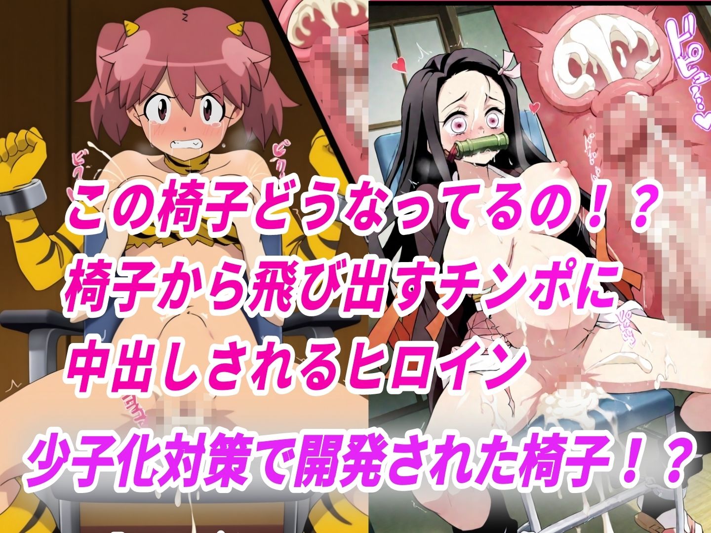 敗北ヒロイン拘束椅子騎乗孕ませ寝取られ膣内射精 サンプル画像5