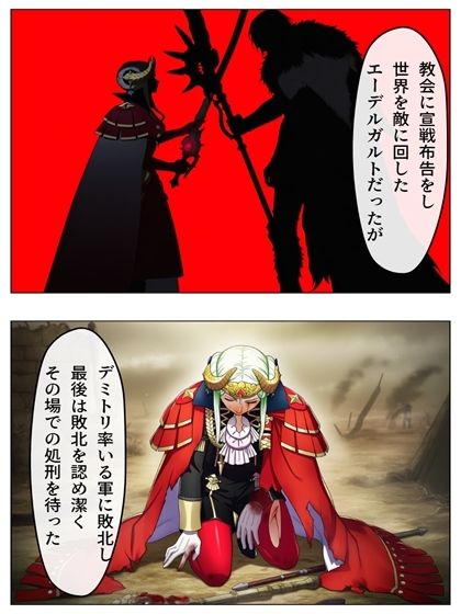 敗北国の規則  黒の章  86p（＋あとがき1p） サンプル画像1