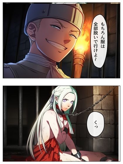 敗北国の規則  黒の章  86p（＋あとがき1p） サンプル画像4