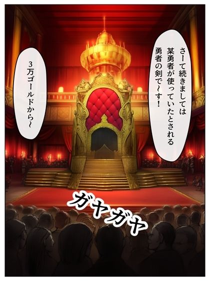 敗北国の規則  黒の章  86p（＋あとがき1p） サンプル画像5