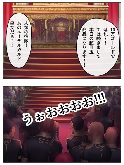 敗北国の規則  黒の章  86p（＋あとがき1p） サンプル画像6