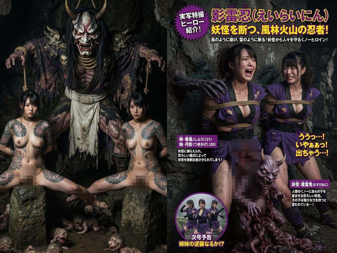 敗北戦隊 サンプル画像2