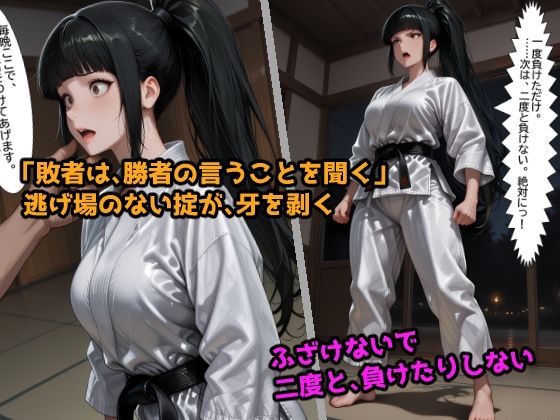 敗北調教 柔道編 毎晩イカされてメスに堕ちるまで サンプル画像3