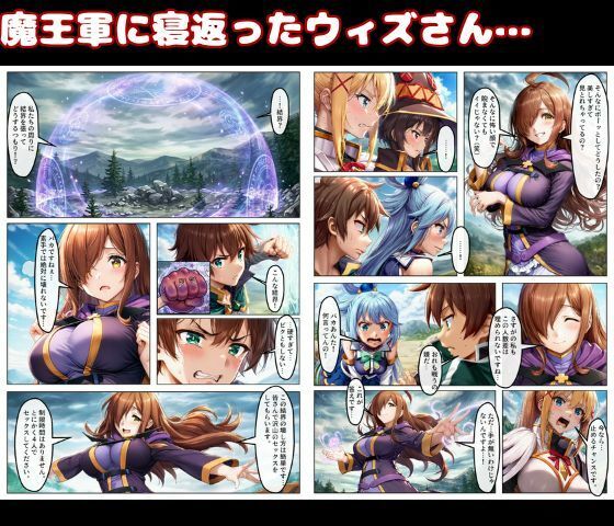 敗北魔女を洗脳してわからせSEX快楽堕ち。この素晴らしい巨根で復讐を！ サンプル画像1