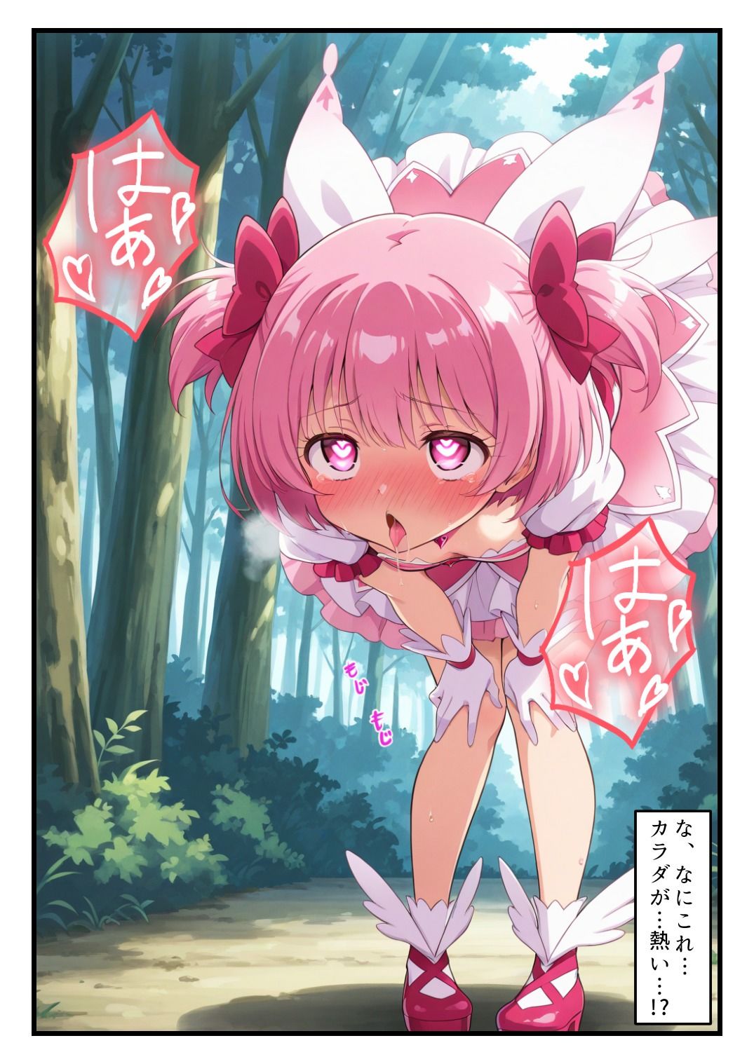敗北魔法少女〜マジカル・ハートが粉砕され、肉便器に堕ちるまで〜 サンプル画像9