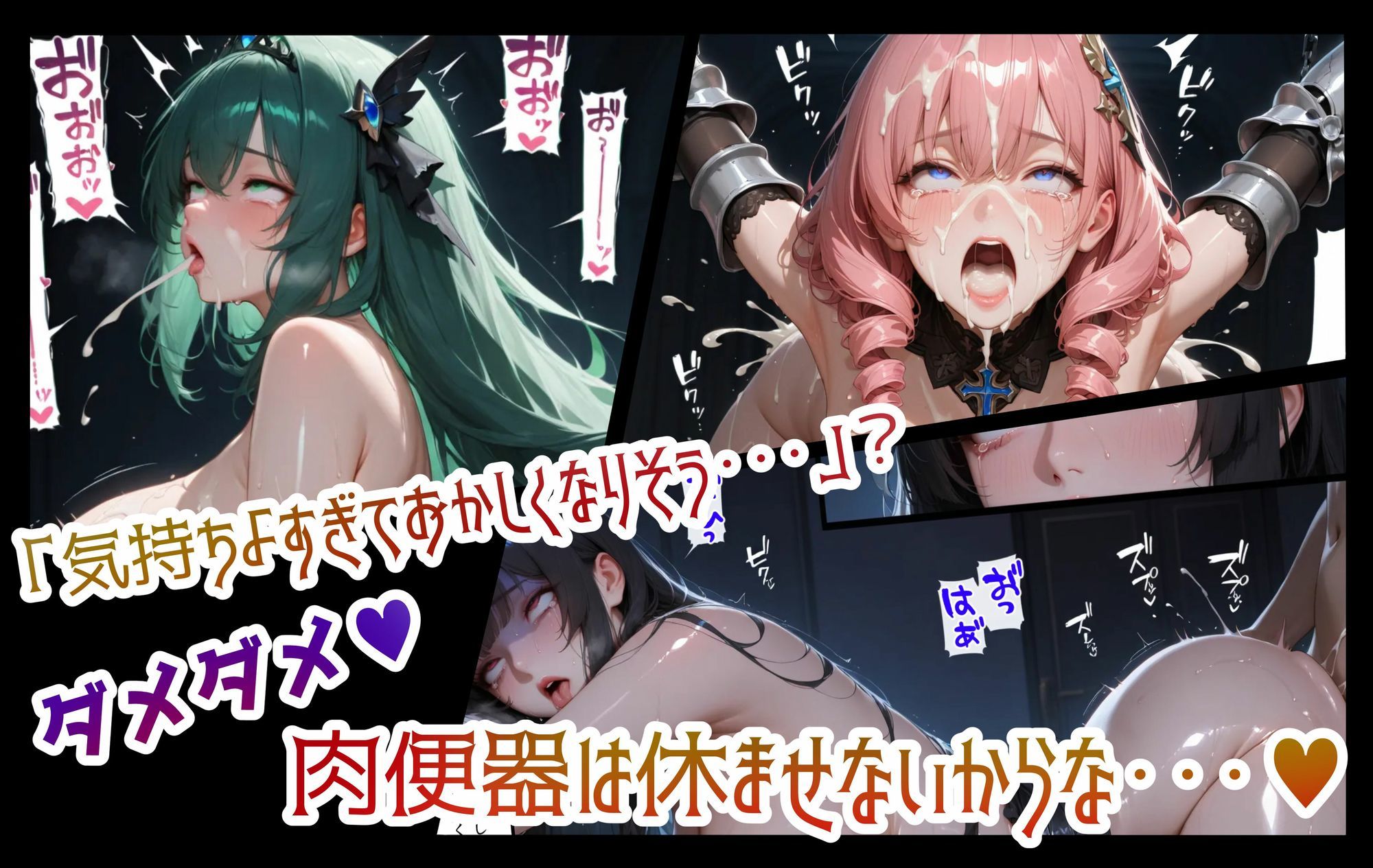 敗戦国は肉便器の国  〜巨乳姫騎士と王女、W種付け絶頂〜 サンプル画像3