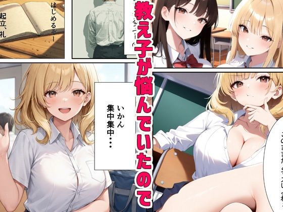 教え子と密室で二人っきりになりだんだん 本気セックス  「ね、もう一回しよ？」 サンプル画像1
