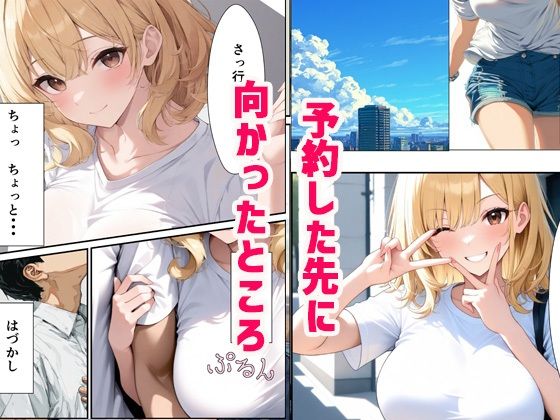 教え子と密室で二人っきりになりだんだん 本気セックス  「ね、もう一回しよ？」 サンプル画像3