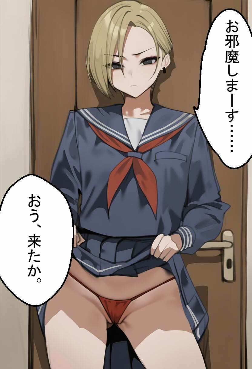 教え子に催○を掛けてペットにする話 1話＆2話 サンプル画像1