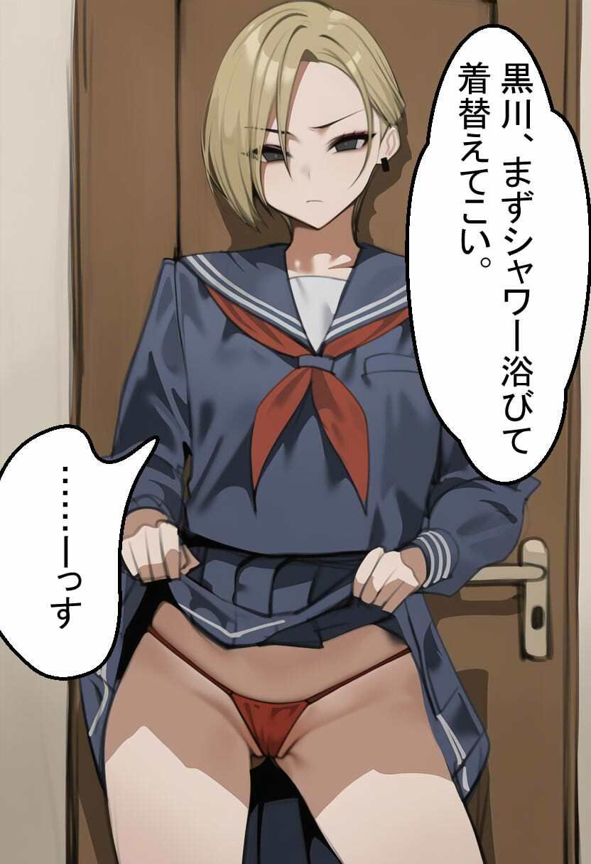 教え子に催○を掛けてペットにする話 1話＆2話 サンプル画像2