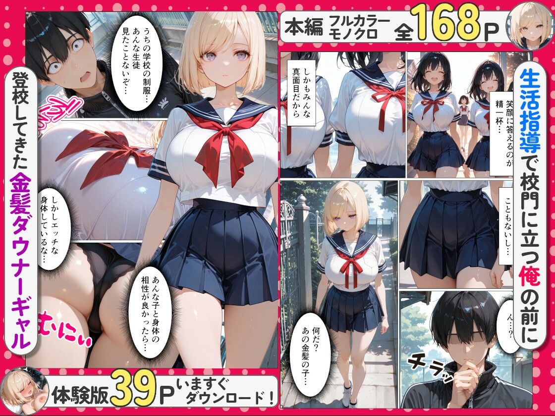 教え子の家出中ダウナーギャルと俺の自宅で朝までイチャラブセックスする話 サンプル画像1