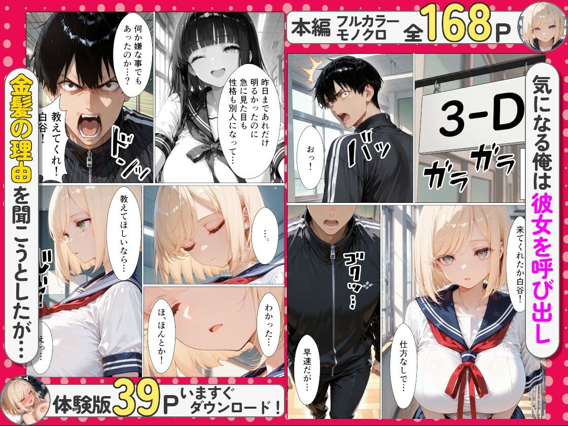 教え子の家出中ダウナーギャルと俺の自宅で朝までイチャラブセックスする話 サンプル画像3