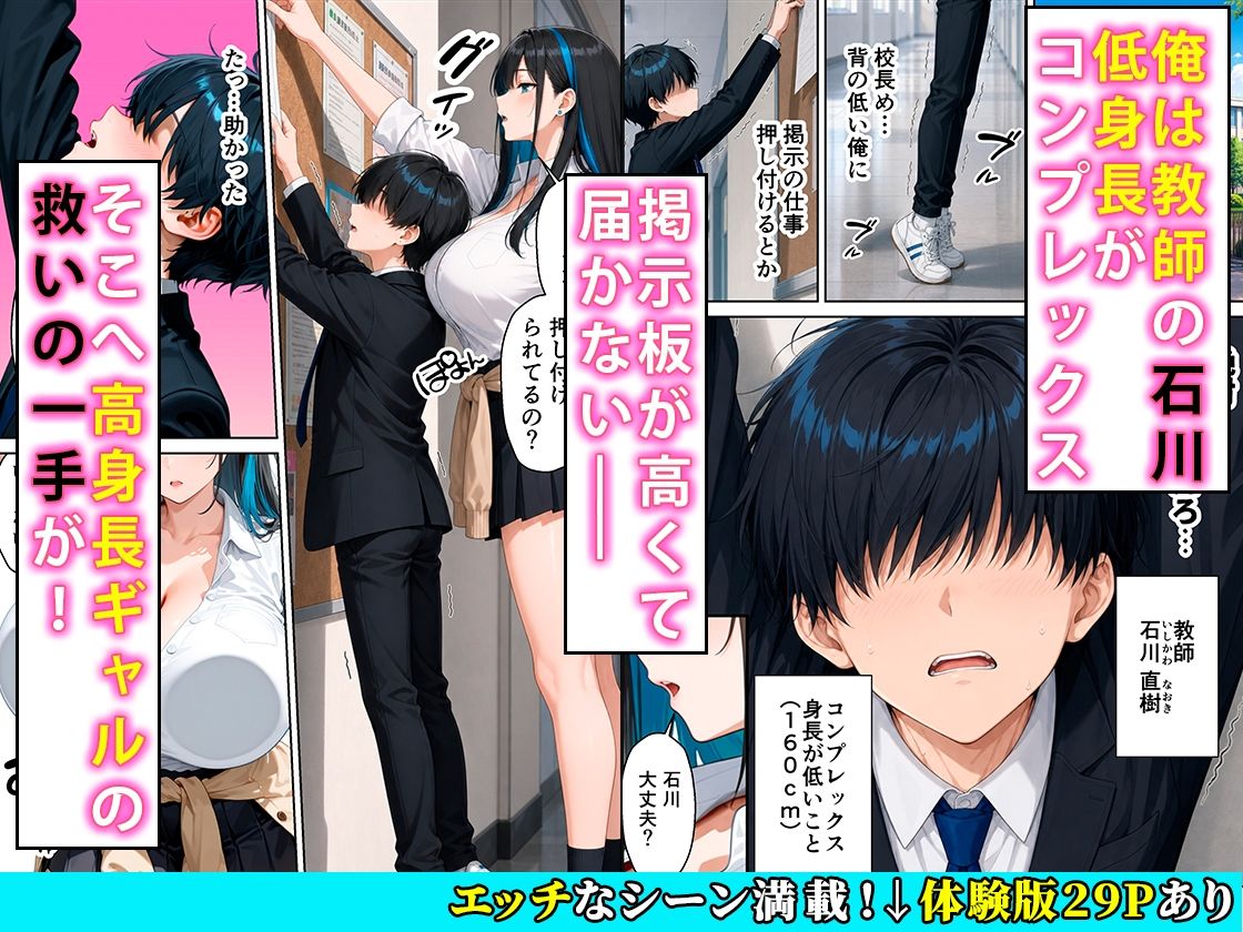 教え子の長身クールギャルと1度だけセックスするつもりのはずがあまあま交尾に発展した話 サンプル画像1