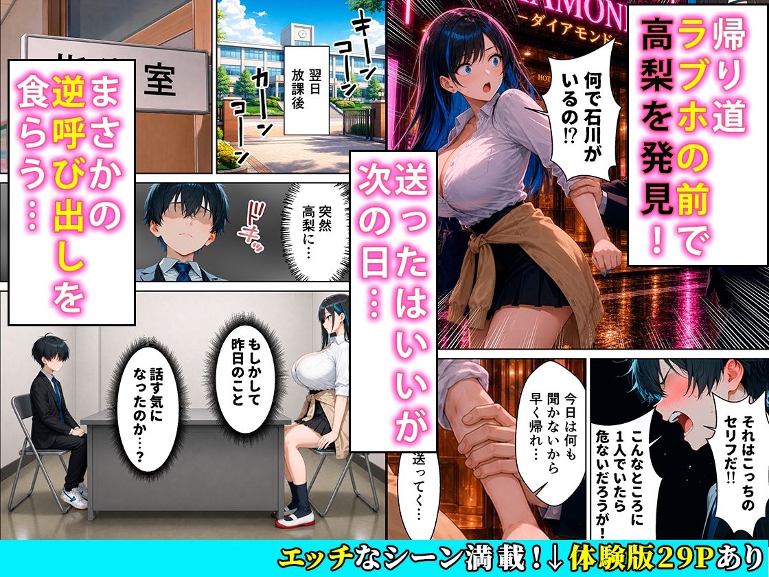 教え子の長身クールギャルと1度だけセックスするつもりのはずがあまあま交尾に発展した話 サンプル画像3