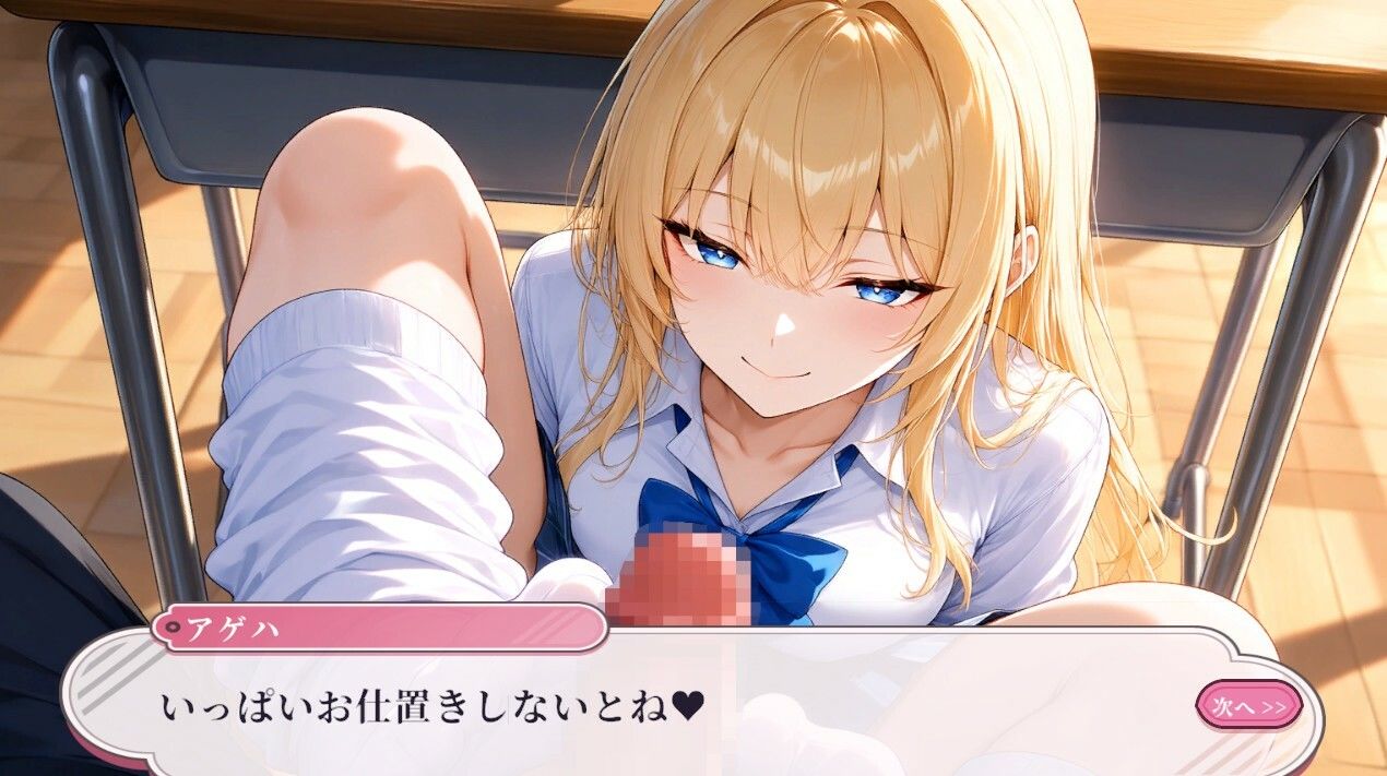 教室で待ち構えるギャルに敗北する サンプル画像2
