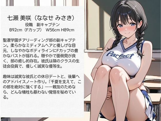 教師にNTRされた学園アイドルJ〇 チア部編 憧れ美少女たちの快楽堕ち サンプル画像2