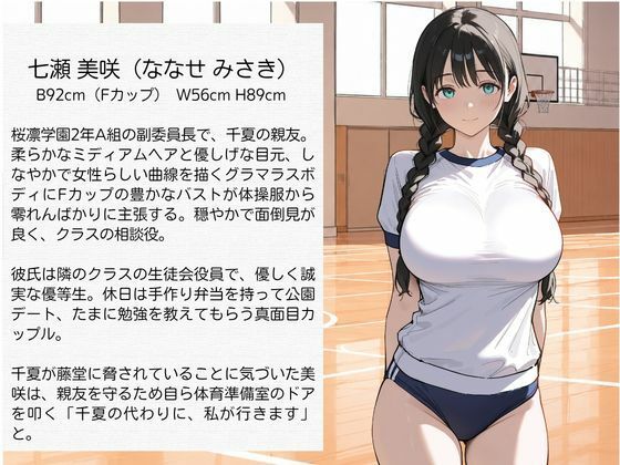 教師にNTRされた学園アイドルJ〇 ブルマ編 体操服 サンプル画像2