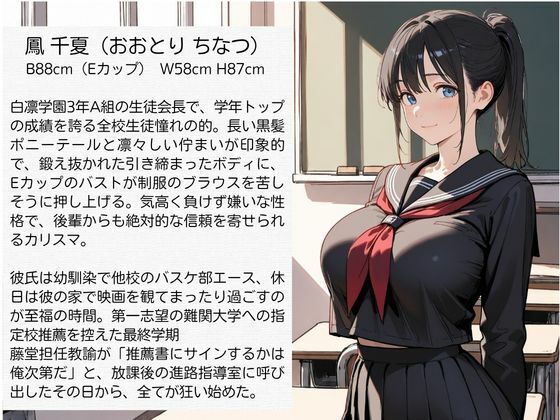 教師にNTRされた学園アイドルJ〇 制服編3 憧れ美少女たちの快楽堕ち サンプル画像1