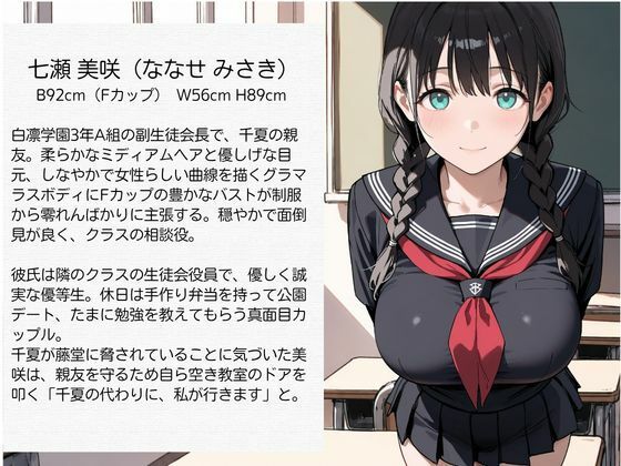 教師にNTRされた学園アイドルJ〇 制服編3 憧れ美少女たちの快楽堕ち サンプル画像2